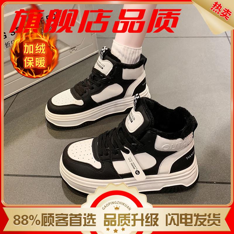 High-top shoes winter velvet warm large cotton shoes thick baseplate shoes casual sports shoes snow boots
