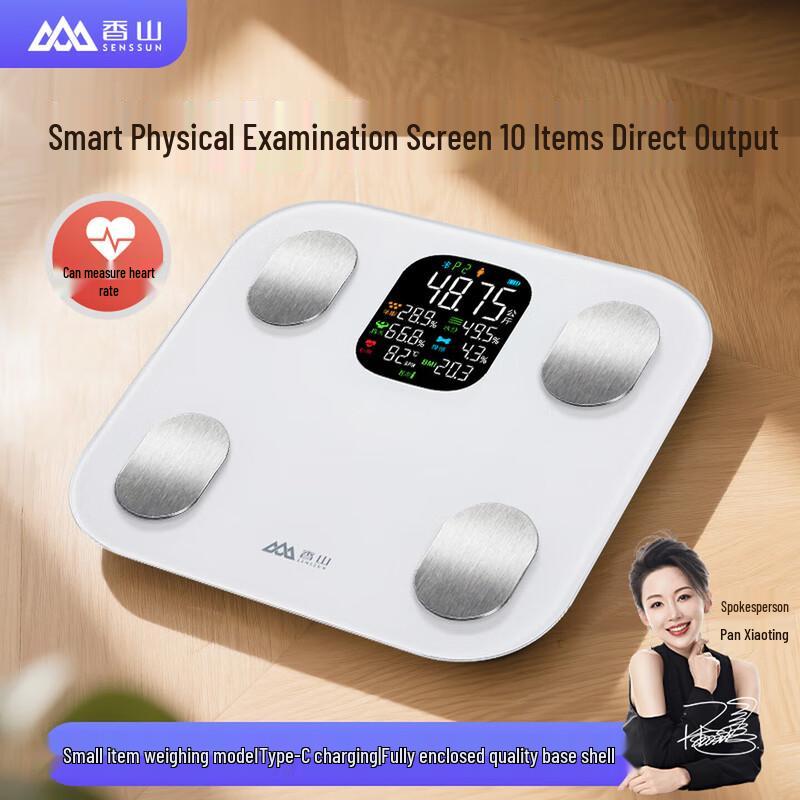 Balance connectée Xiangshan avec analyse de la fréquence cardiaque (Version CN)