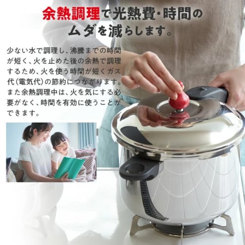 Asahi Light Metals Made in Japan Pressure Cooker, 5.5L, Zero Vitality Pot L (1.8L Capacity), Includes Recipes, Induction Compatible, Gas Compatible