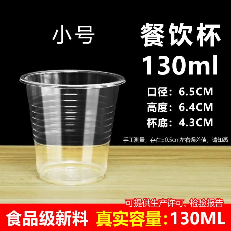 Disposable Clear Plastic Cups