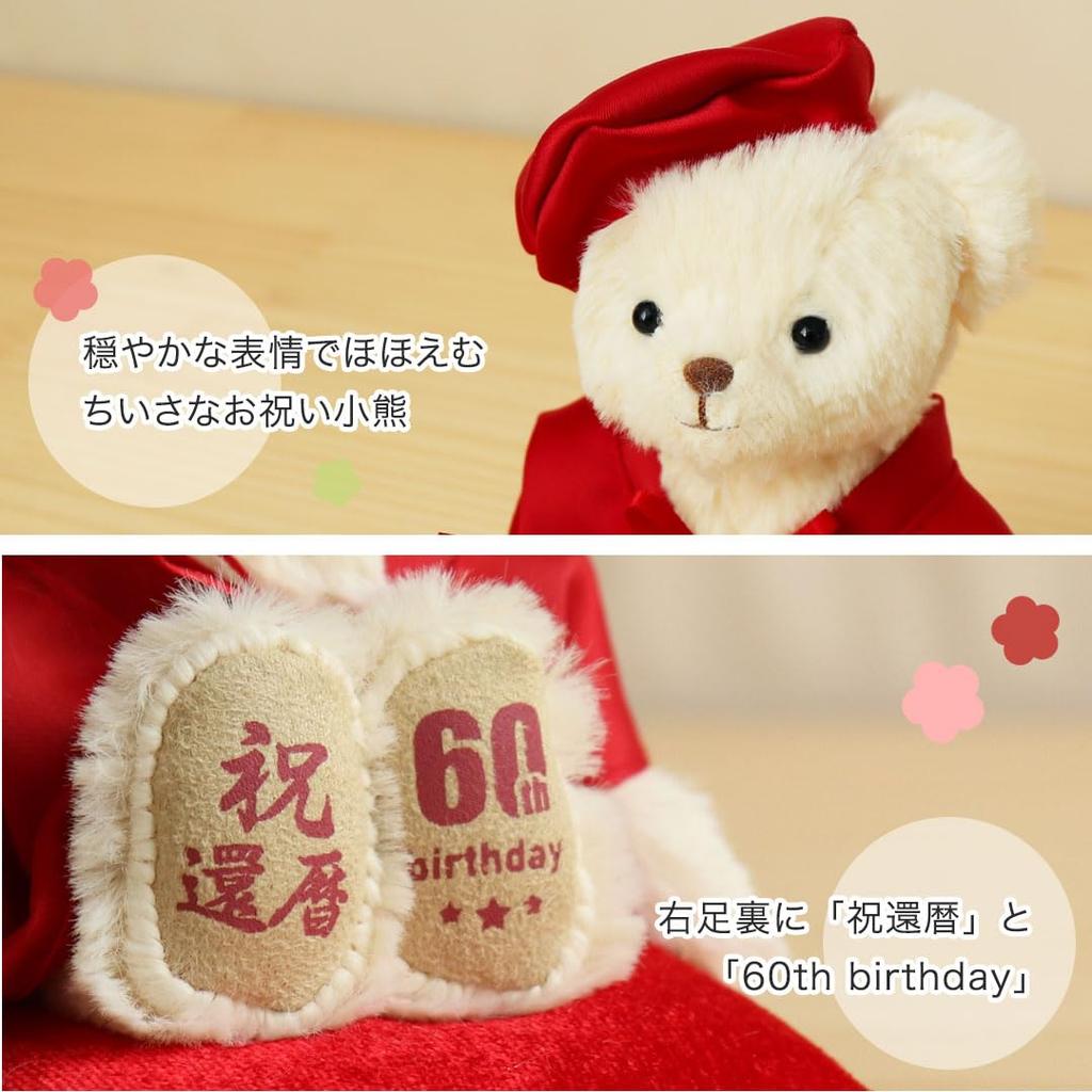 Petit Lou Longevity Bear Petit Gift 12cm Small Size (60th Birthday, Standard)
