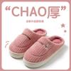Cotton Slippers Women Autumn and Winter Couple Home Slippers Indoor Confinement Shoes Warm Cotton Shoes Non-slip Cotton Drag Men's Winter Models