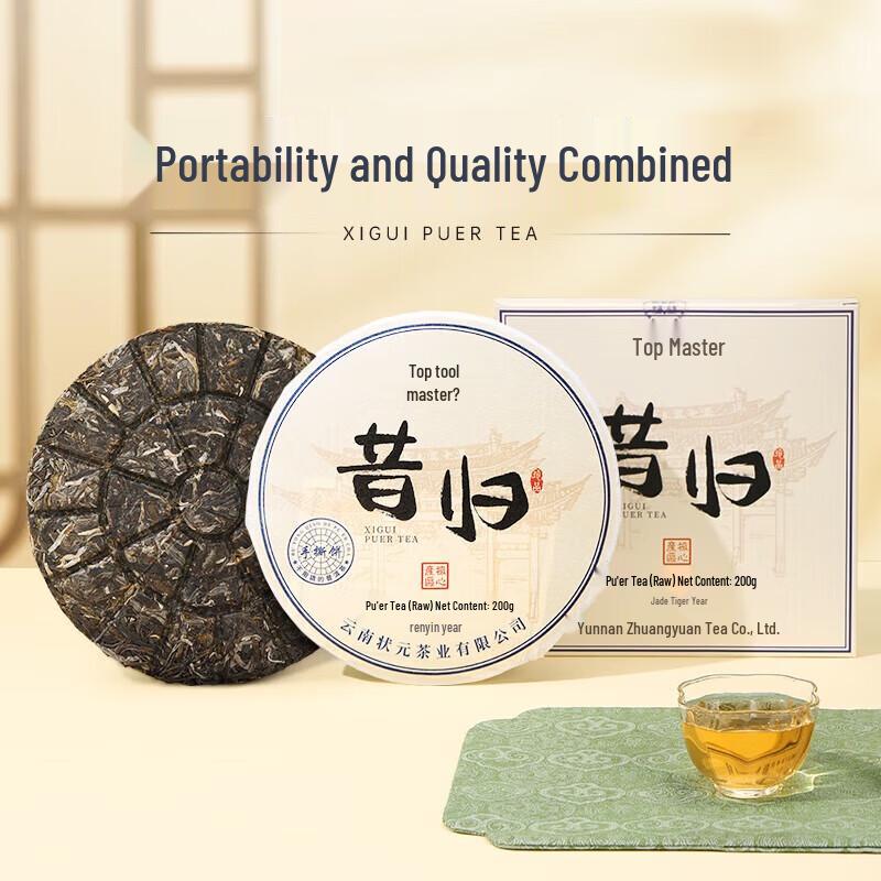 Xi Gui Raw Pu'er Tea Cake