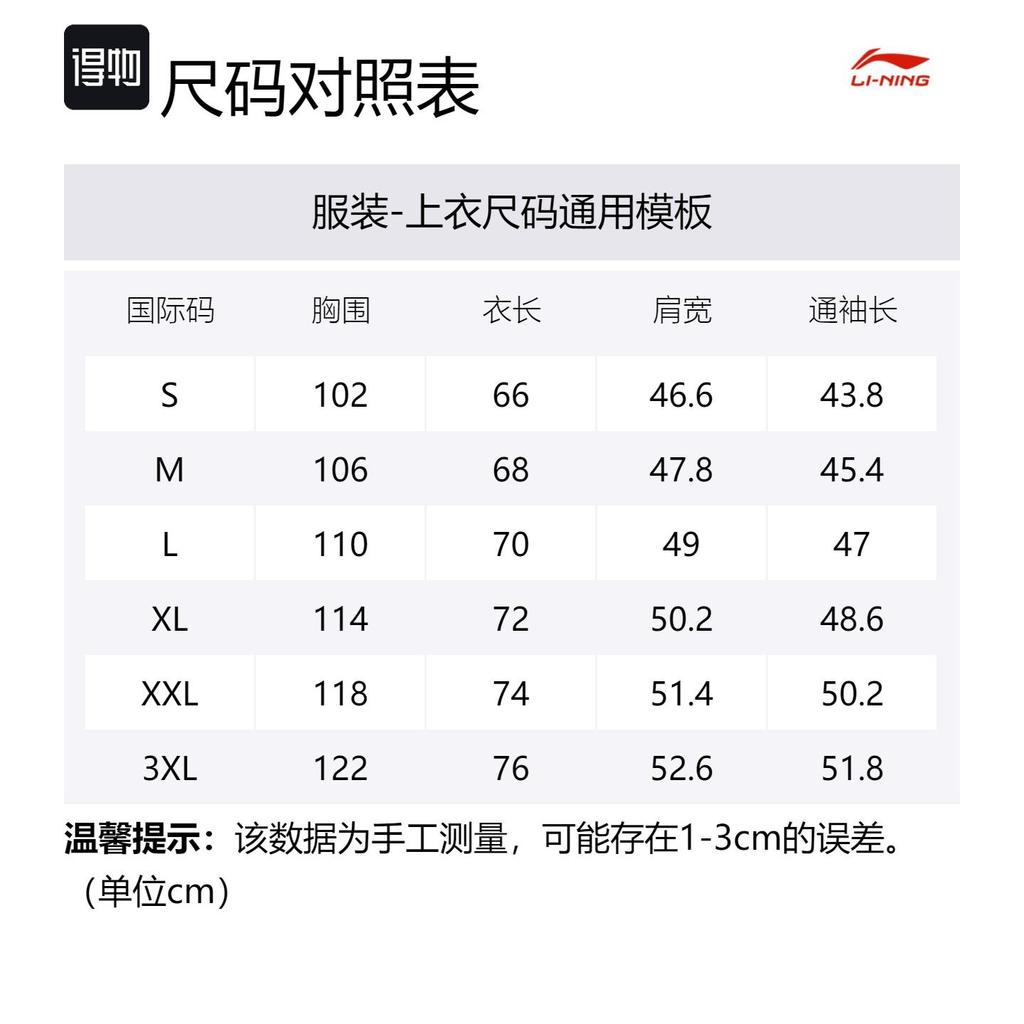 Li Ning X LEAGUE OF LEGENDS Sports Life Collection T Shirt Men's Light Sea Blue ATST809-6