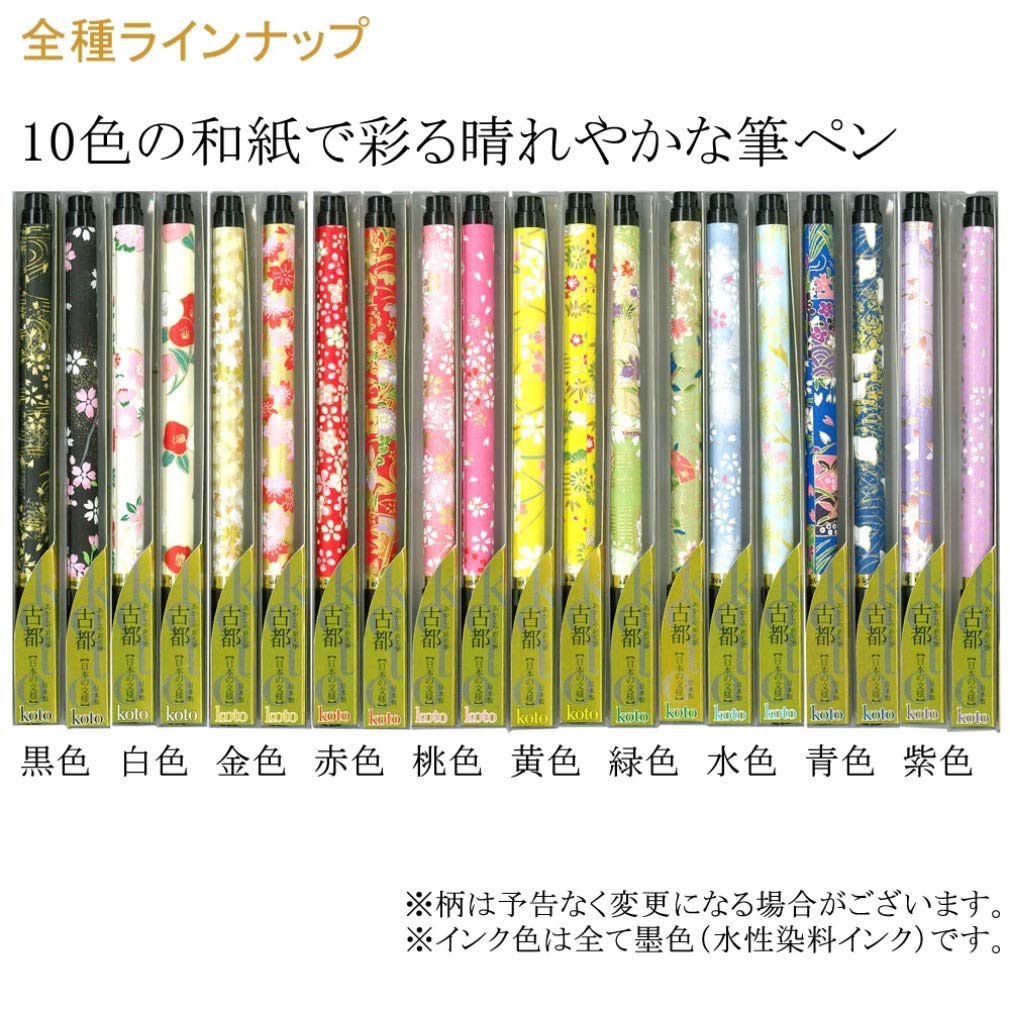 Akashiya Brush Pen 'Shin-Mohitsu Koto', Purple Barrel, SAW-500P-PLZ