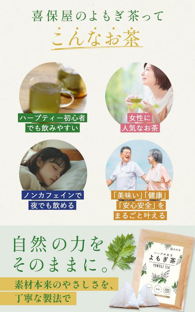 Kibo-ya Mugwort Tea 3g×30 Bags Additive-Free Caffeine-Free Herbal Low-Temperature Dried Health Tea