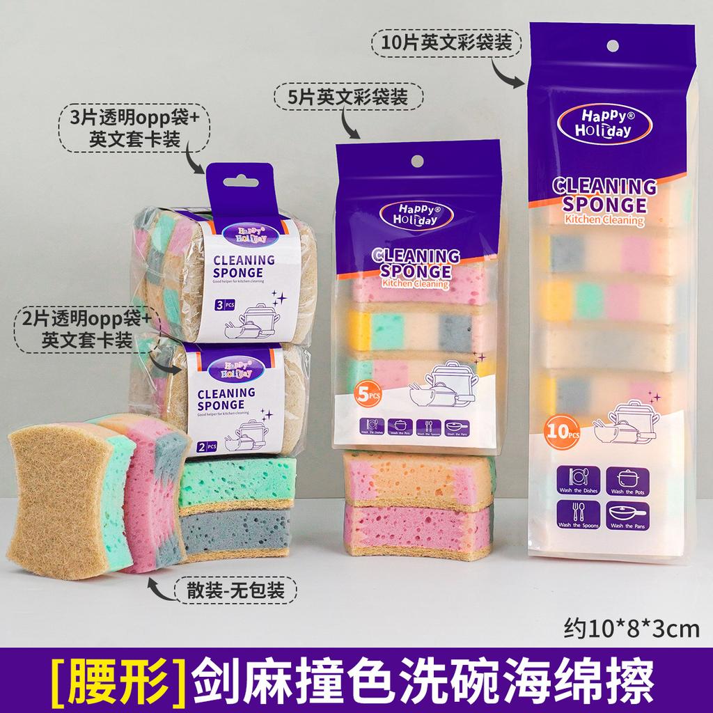 Sisal Color-Blocking Dishwashing Sponge Kitchen Cleaning Dishwashing Cloth Pot Scrubbing Sponge Scouring Pad Magic Wipe