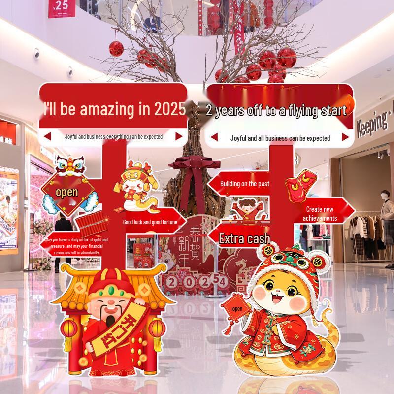 Changbaosen 2025 New Year Celebration KT Board Decoration