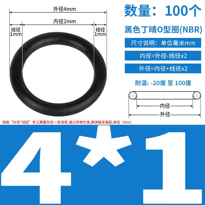 Уплотнительное кольцо из нитрильного каучука NBR