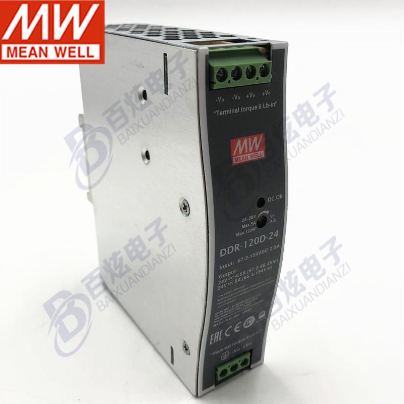 Mingwei DDR-120D-24 120W 24V 5A DIN Rail DC-DC Power Supply, Input 67.2~154V