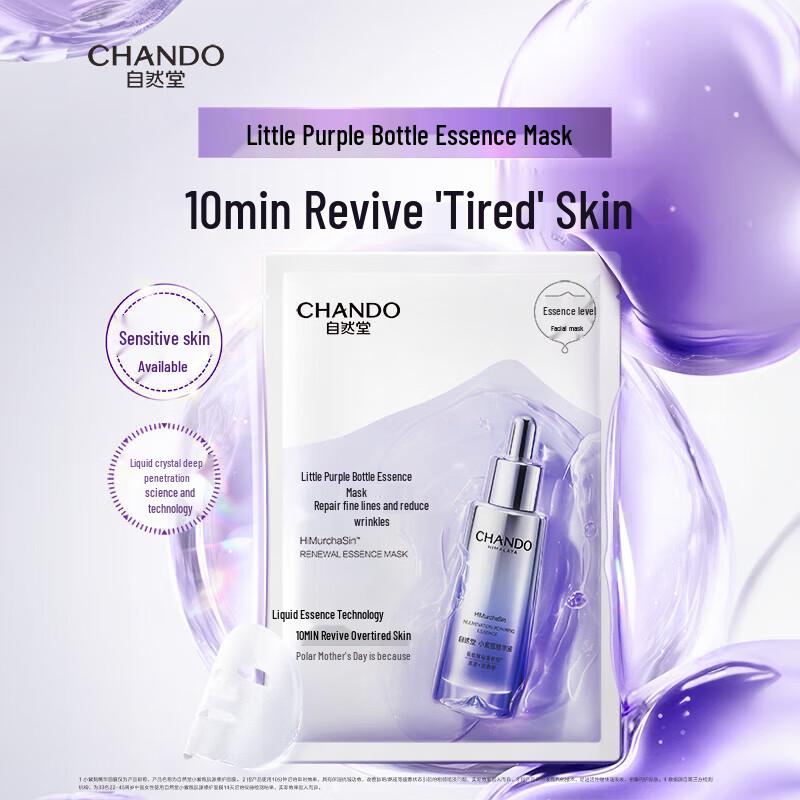 Chando Kleine Lila Flasche Reparierende Gesichtsmaske