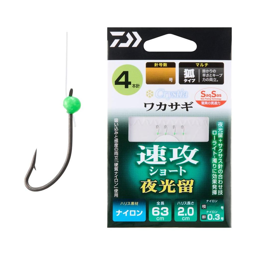 Daiwa (DAIWA) Smelt mechanism Christia Smelt SS quick attack short