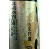 Ojika Shuzo Genmon Potato Shochu, 38% Alcohol [Shochu, Kagoshima Prefecture, 720ml]