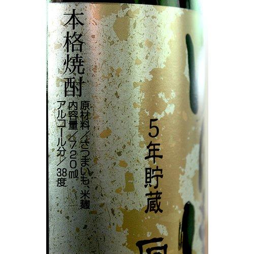 Ojika Shuzo Genmon Potato Shochu, 38% Alcohol [Shochu, Kagoshima Prefecture, 720ml]