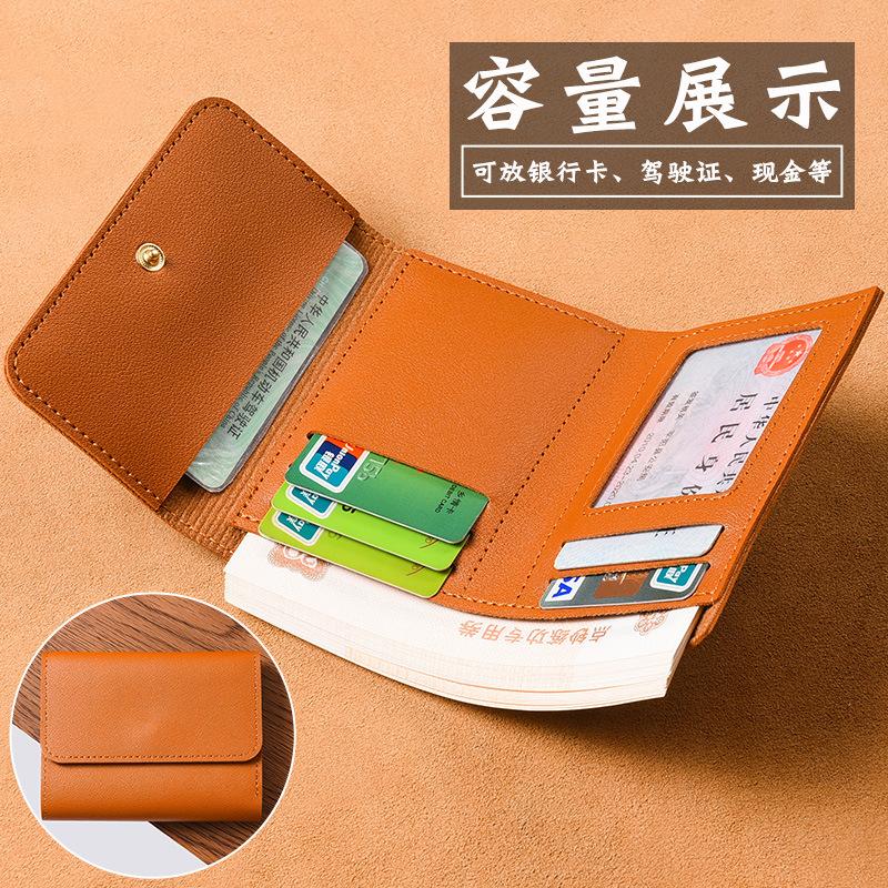 

New three-fold wallet women s short simple solid color wallet card bag small wallet folding women s wallet коричневый