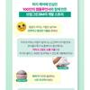 BRING GREEN - Tea Tree Cica Deep Cleansing Foam