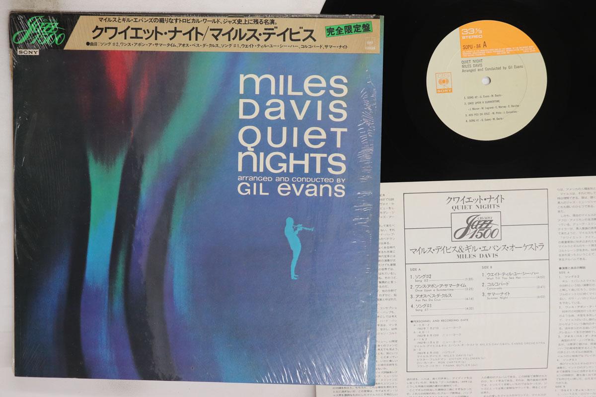

LP Record MILES DAVIS Quiet Nights SOPU84 CBS SONY 1974 Japan Obi Jazz Used