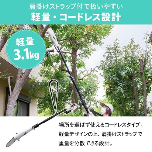 Iris Ohyama High Branch Cutting Electric Chainsaw 18V 20.0Ah Rechargeable Lightweight Chain Easy Adjustment Telescopic ~2.0m JPC1518