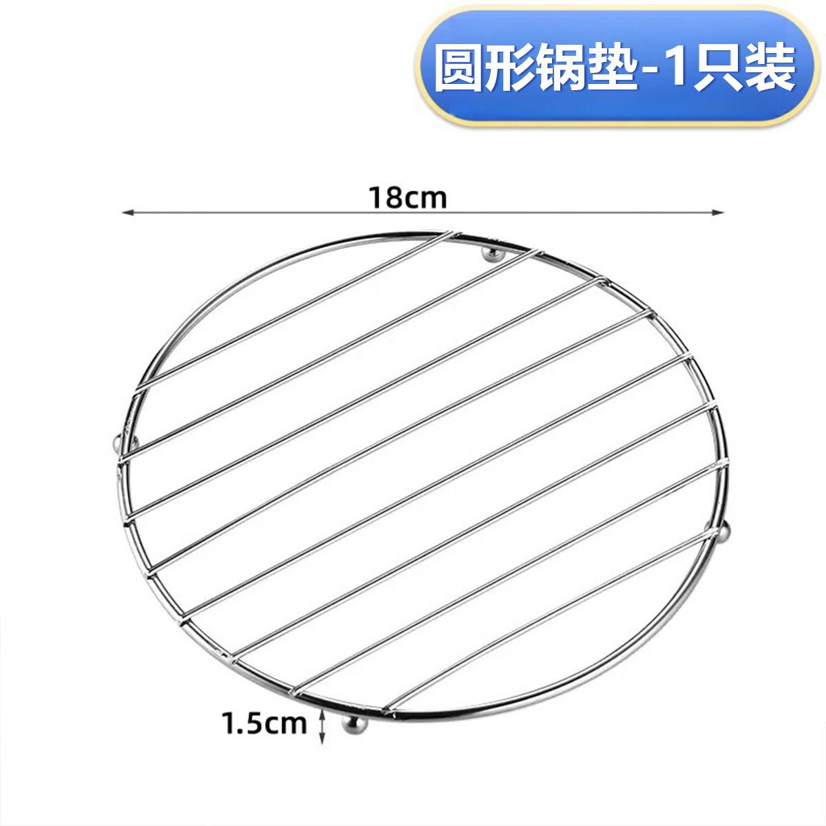 

Thickened Stainless Steel Pot Mat, Heat Insulation Mat Rack Household Kitchen Table and Plate Heat Resistant Pad S&Round