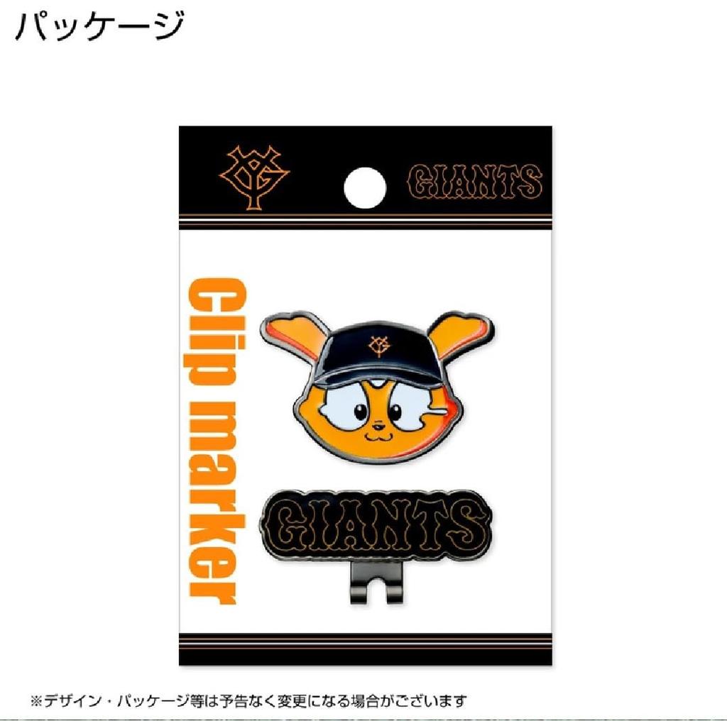 Kakudai Yomiuri Giants Golf Ball Marker with Cap Clip - Giabbit Mascot Design, Magnetic Iron Golf Accessory for Fans