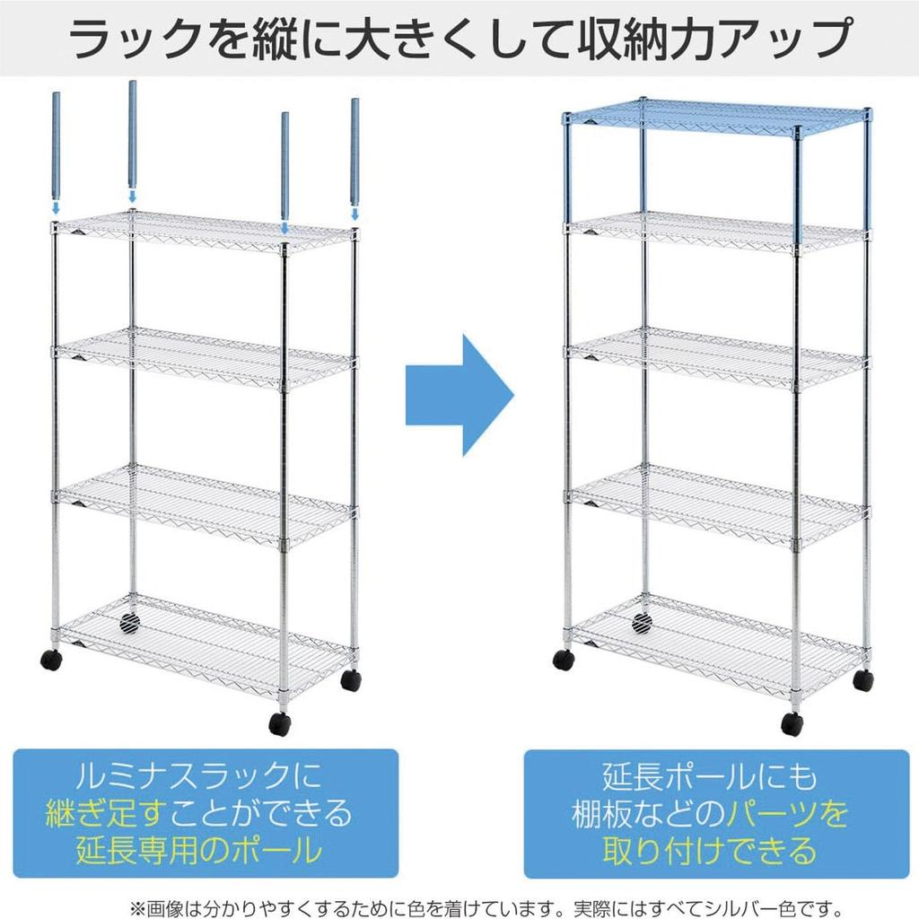 Doshisha Luminous Steel Rack Parts Height Extension Set of 2 with 30cm 25mm Pole Increases Storage Additional Commercial Easy Height Extension Poles,