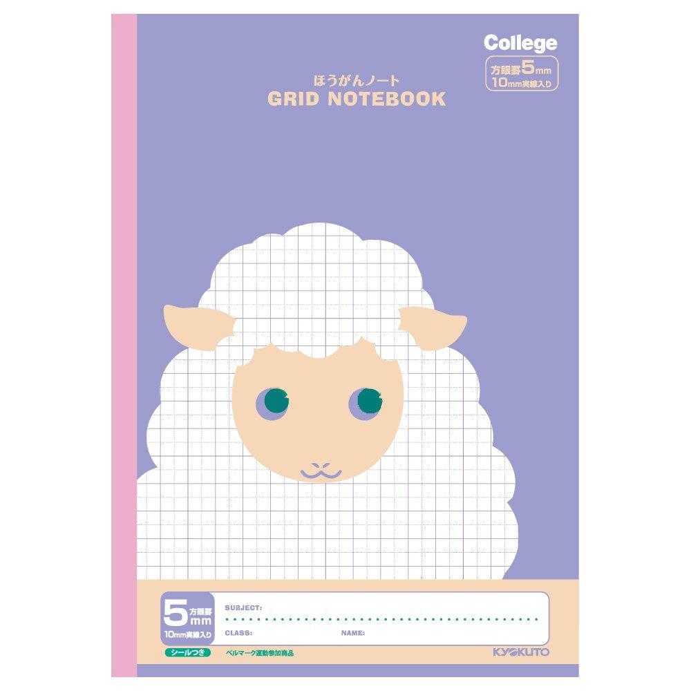 Kyokuto College Animal Notebook, 5mm Grid, B5, Sheep, LT01PU, 10 Books