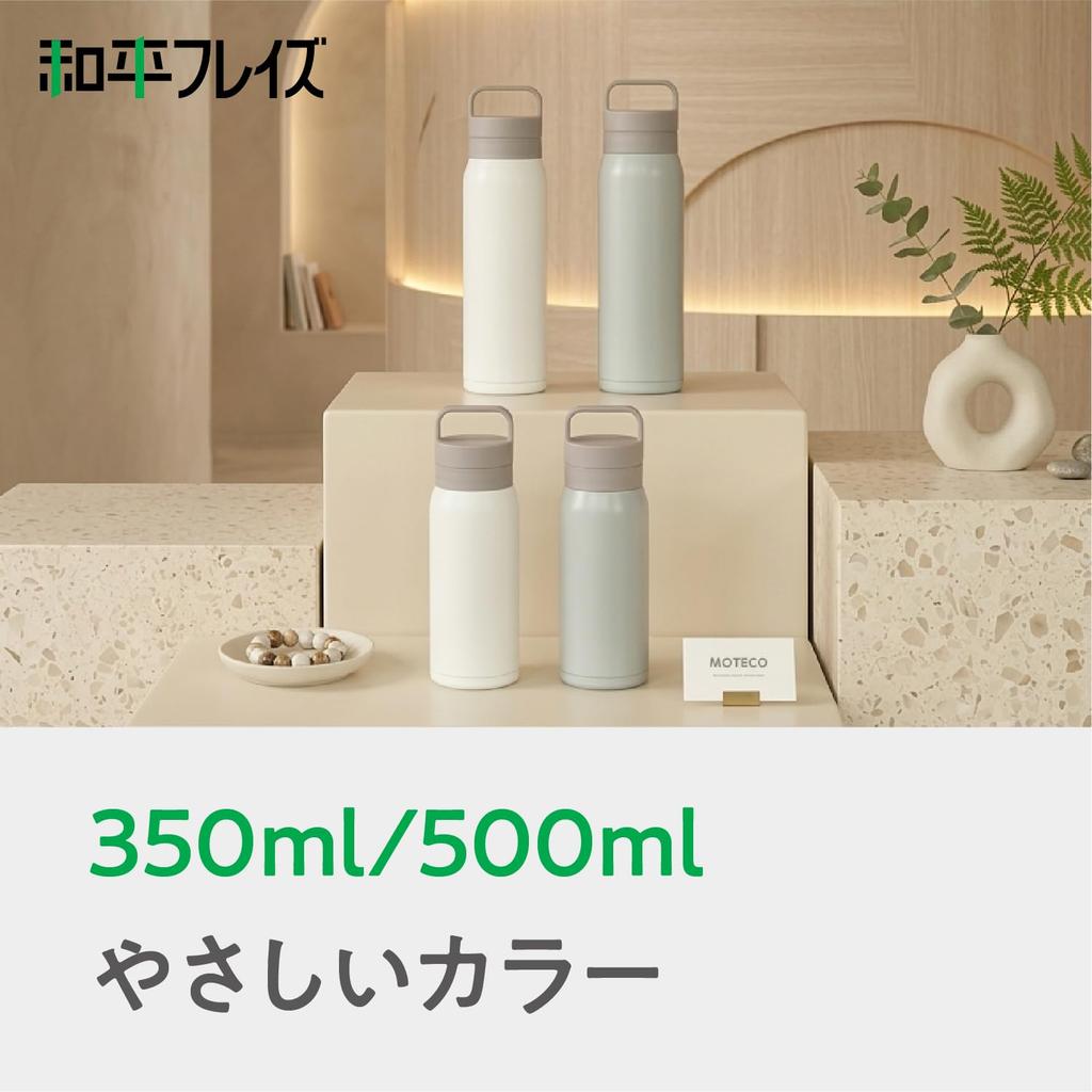 Wahei Freiz Handled Mug Bottle 350ml Green Screw-on Cap Vacuum Insulated Keeps Drinks Hot or Cold Lightweight Easy To Carry Pastel Color Simple Water