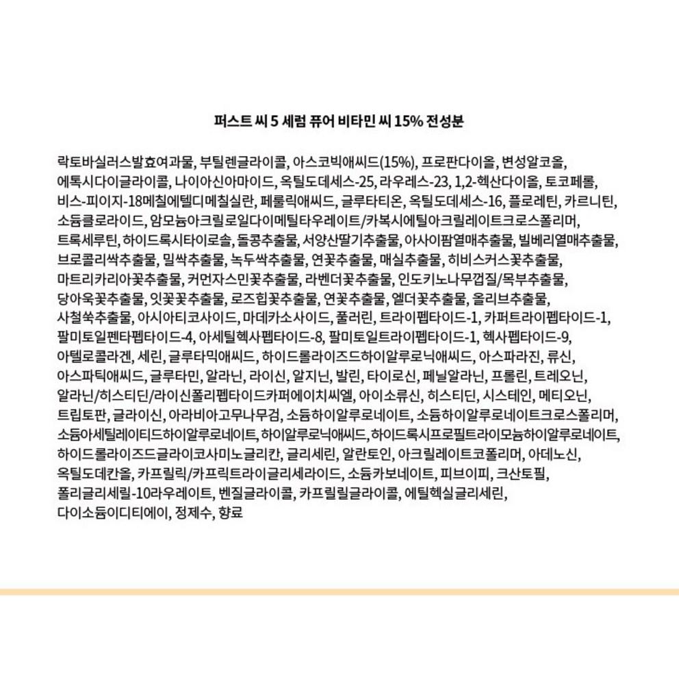 [Liz K] First C Pure Vitamin C 15% 10ml 3pcs