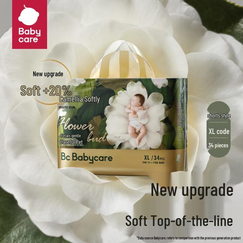 Babycare Camellia Soft Pant-Style Diapers