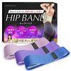Favorite X Selectable Hip Band Exercise Band Training Band Training Focused On the BURANOUS [Influencer Intensity] [Home Hips] (Purple)