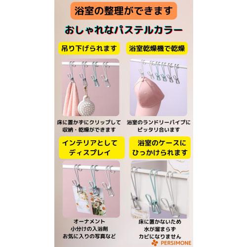 PERSIMONE Clothespins with Hooks, Plated, Rust-Resistant, Shatter-Resistant, for Rooms and Bathrooms, 10-Piece Set (Light Gray)