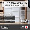 Like-it Laundry Storage Basket with Handles, Slim, Big, White, LBB-17C, Biomass Plastic