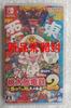 [USED] Momotaro Dentetsu 2 ~Your Town Is Surely There Too~ East Japan Edition + West Japan Edition Early Purchase Bonus Included