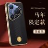 Applicable to Huawei pura80pro mobile phone case electroplated 80ultra horse year all-inclusive 70por anti-drop p80 plain leather case