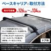 Bonarca Base Carrier Set of 2 a secure lock made of stainless Total length 110 cm Maximum load 150 kg lock Aluminum alloy material Passenger car