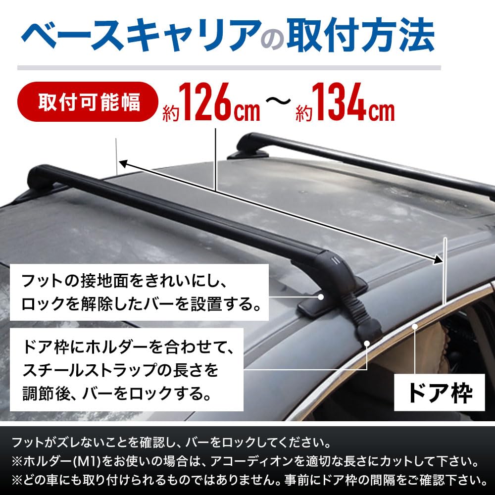 Bonarca Base Carrier Set of 2 a secure lock made of stainless Total length 110 cm Maximum load 150 kg lock Aluminum alloy material Passenger car