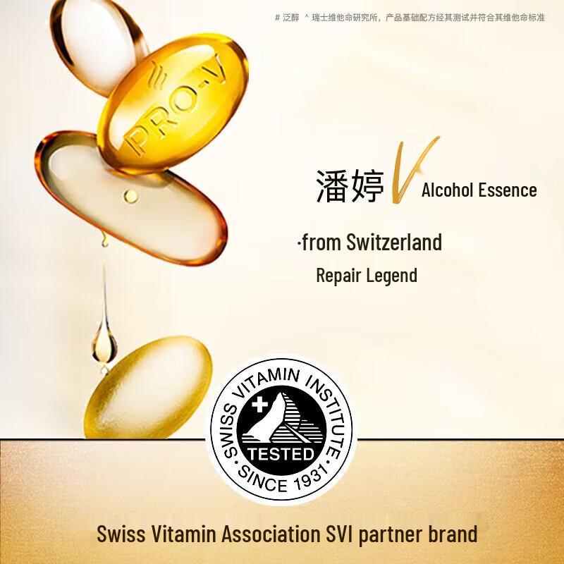 Pantene Repairing Emulsion Conditioner