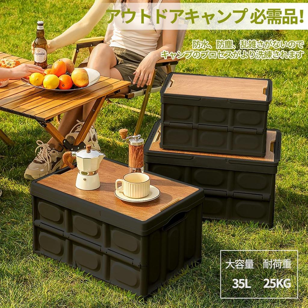 SONGSONG 35L Foldable Camping Storage Box with Wooden Easy Large Suitable for Car Foldable Lid, Handles, Assembly, Heavy-Duty Capacity, Capacity,