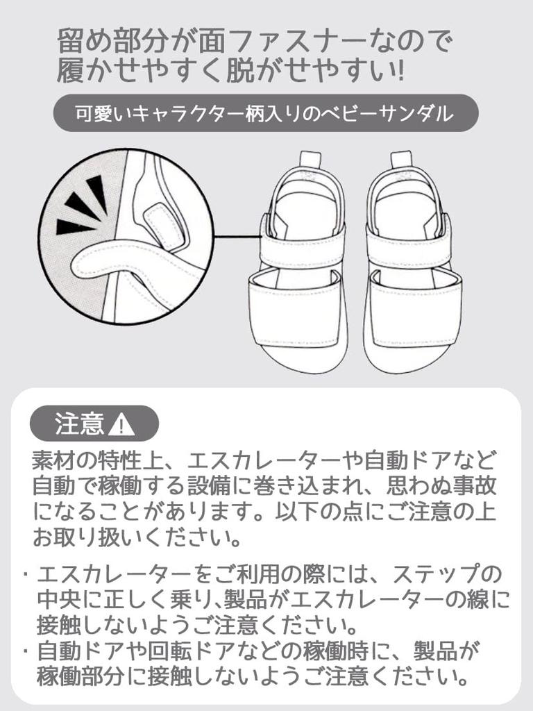 Sandales Bébé Skater 14cm "Je suis Doraemon" SDBA14-A