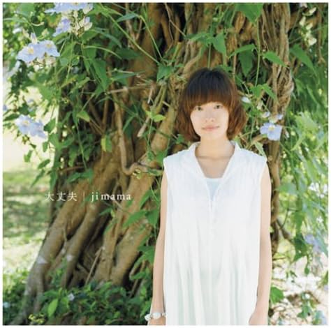 

CD - are you OK ESCL3194PROMO Japan ObiPop Used