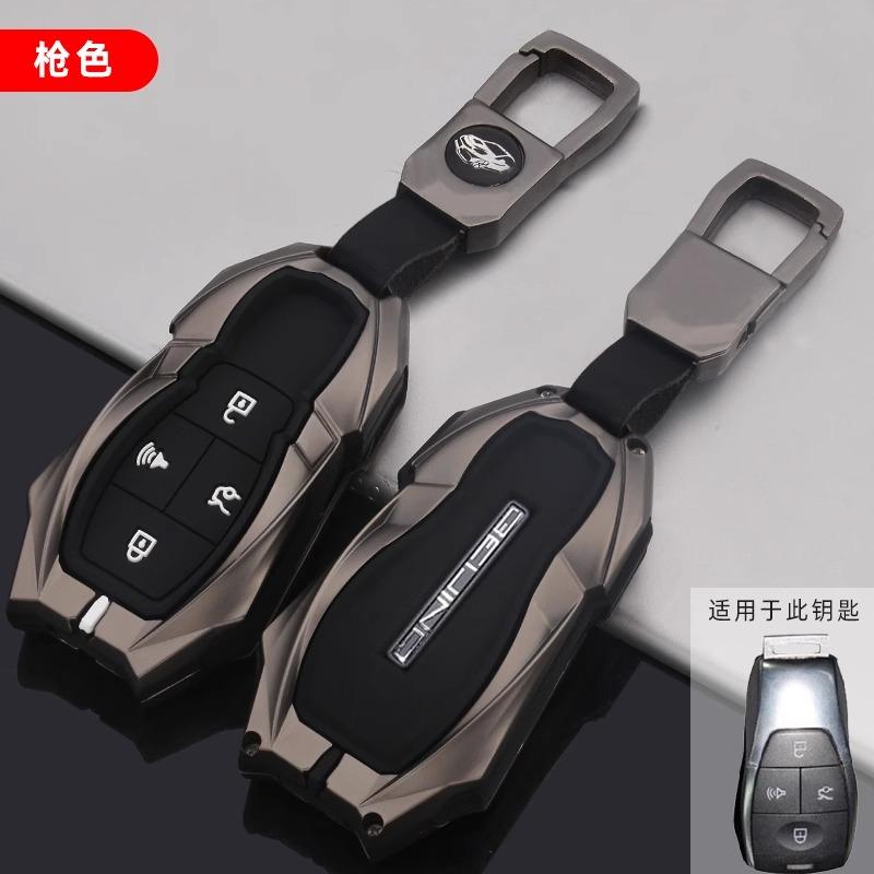 Premium Zinc Alloy Key Cover For Baic Bj40/X7/U7/Eu5 Plus - Key Fob Case Keybag Keychain