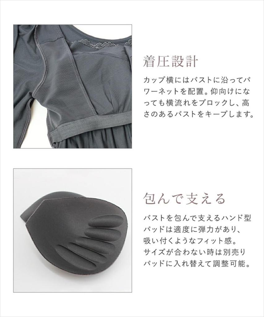 Dress with Integrated Night Short Long with and Grayish Blue [Two Hatch] One-piece Bra, Sleeves, Length, Non-wired, Cups, Maternity, Nursing, Pre-