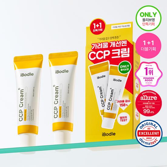Ibodle CCP Cream (1+1 Promotion / Single Item)