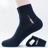 5 Pairs of Men's Summer Business Mesh Breathable Mid Calf Socks