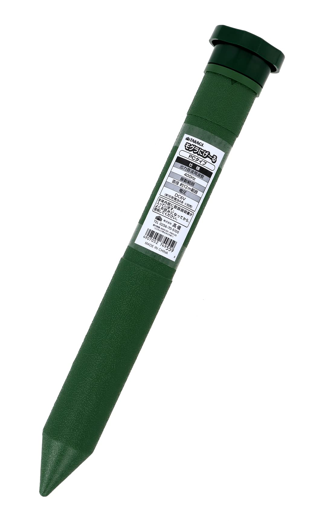 

Takagi Mole Repellent PC Type