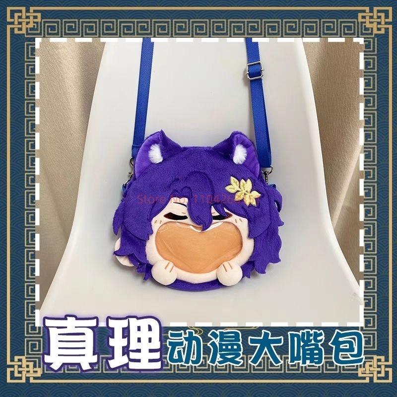 Game Honkai Star Rail Dr. Ratio Cosplay Plush Bag Laugh Face Transparent Itabag Backpack Cute Toys Crossbody Shoulder Bags