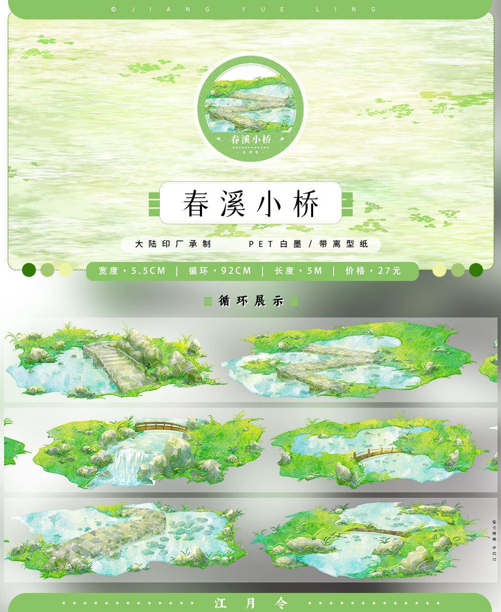 Beautiful Trees New Washi Pet Tape Sky Sunny Cloud Ancient Landscaping Many Designs