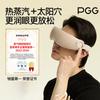 PGG E7 Eye Massager CN Plug (adapter Included)