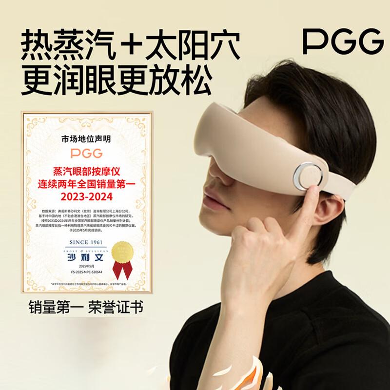 PGG E7 Eye Massager
