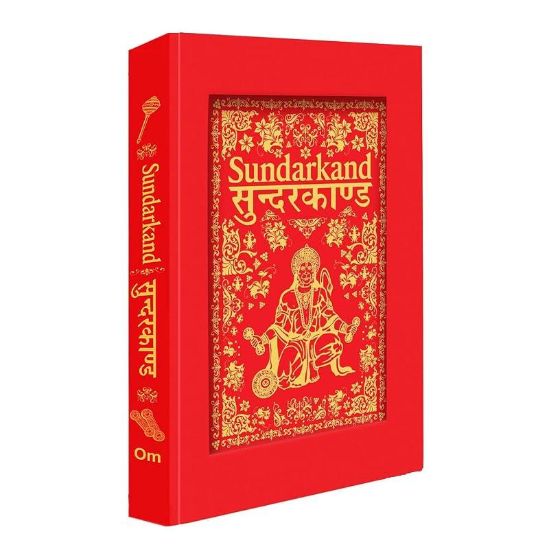 Sunderkand by Goswami Tulsidas in Hindi, English & Sanskrit Language (Deluxe Hardbound edition with silk fabric),Lord Hanuman,Spirituality,Indian Myth